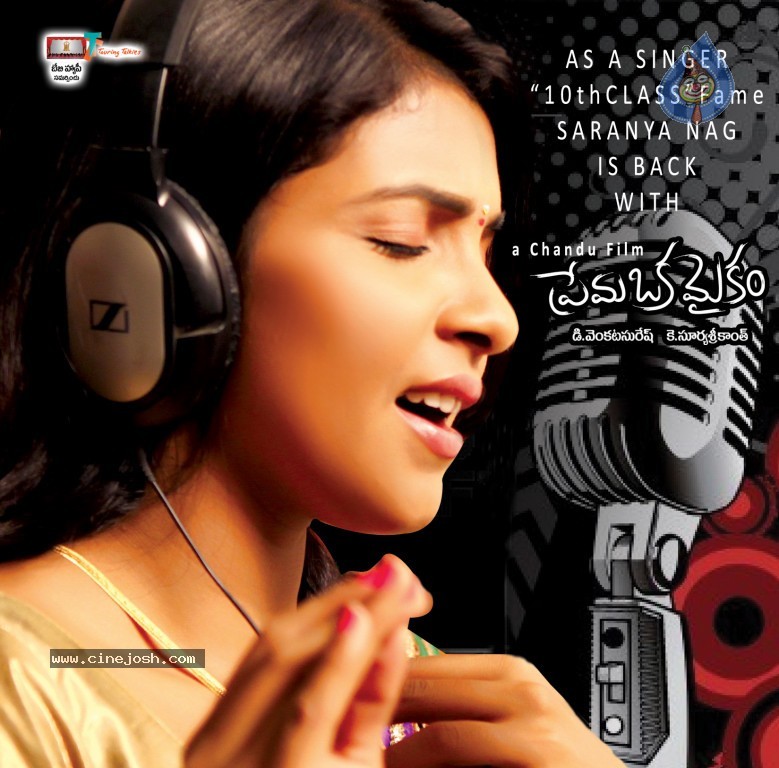 Prema Oka Maikam Stills and Walls - 34 / 41 photos