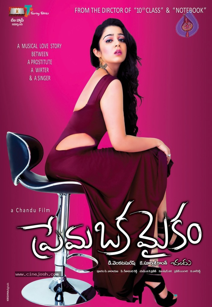 Prema Oka Maikam Stills and Walls - 37 / 41 photos
