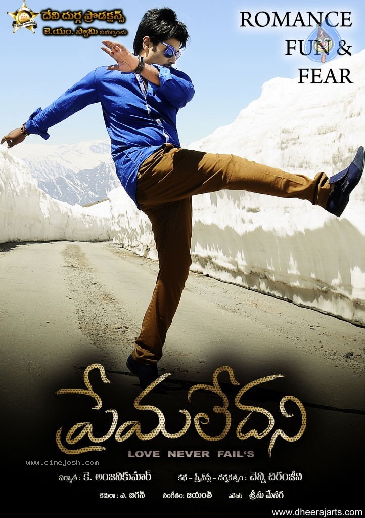 Premaledani Movie New Stills - 35 / 81 photos