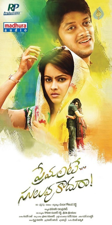 Premante Suluvu Kaaduraa Posters and Photos - 2 / 15 photos