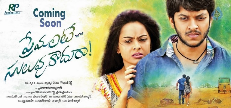 Premante Suluvu Kadura Photos and Posters - 10 / 17 photos