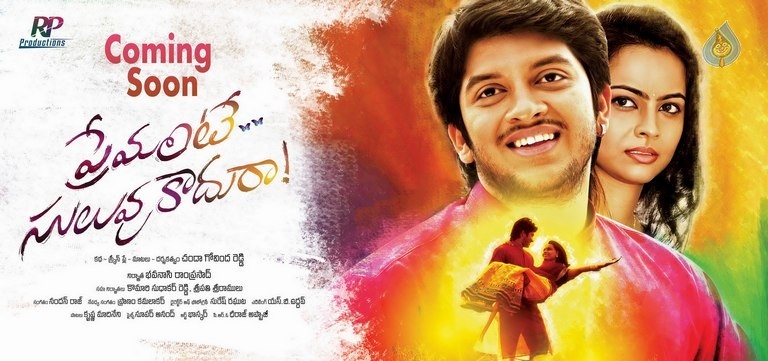 Premante Suluvu Kadura Photos and Posters - 16 / 17 photos