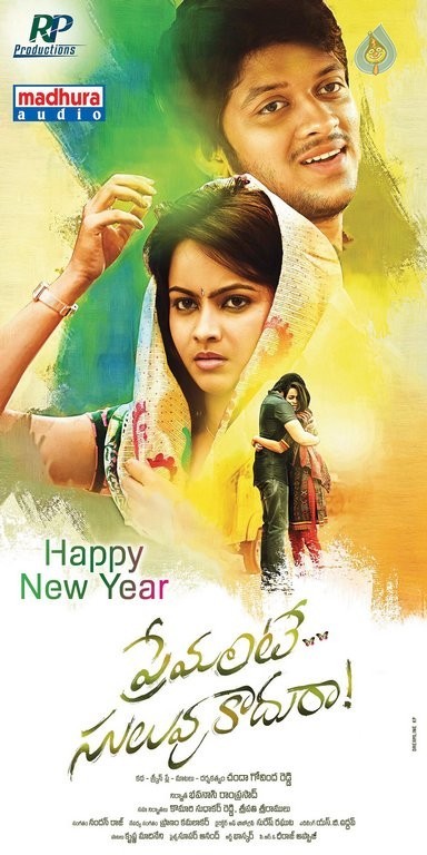 Premante Suluvukaadura New Year Posters - 4 / 9 photos