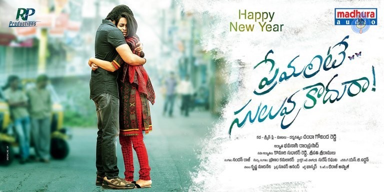 Premante Suluvukaadura New Year Posters - 6 / 9 photos