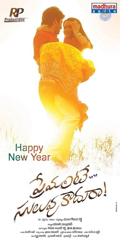 Premante Suluvukaadura New Year Posters - 9 / 9 photos