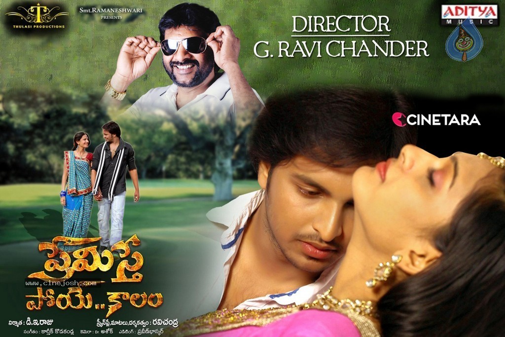 Premiste Poyekalam New Poster - 1 / 1 photos
