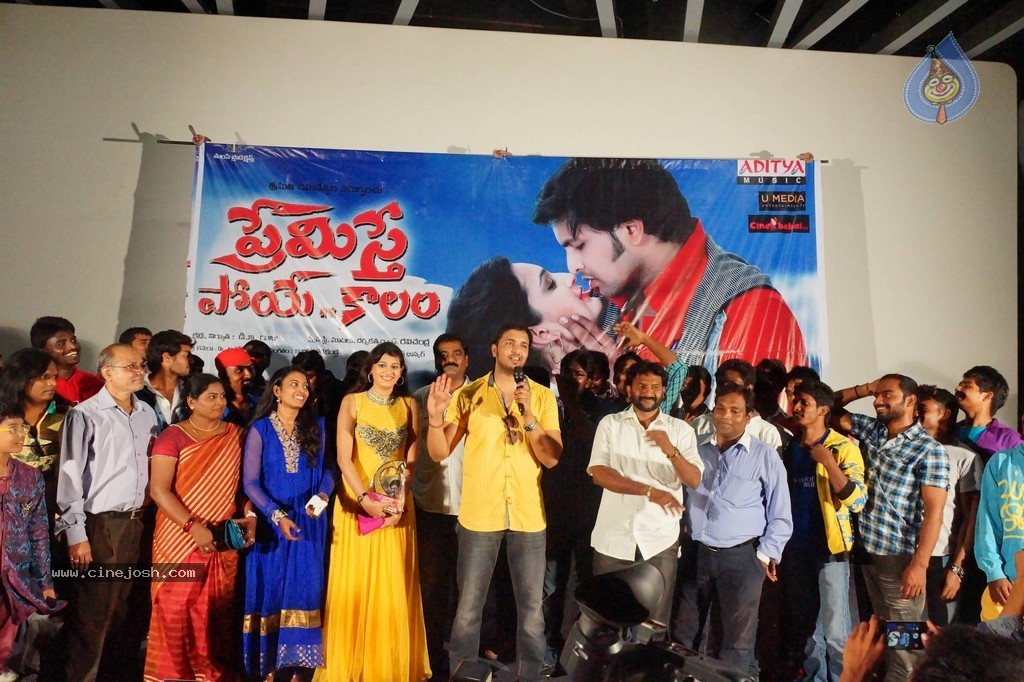 Premisthe Poye Kaalam Movie Stills - 8 / 68 photos