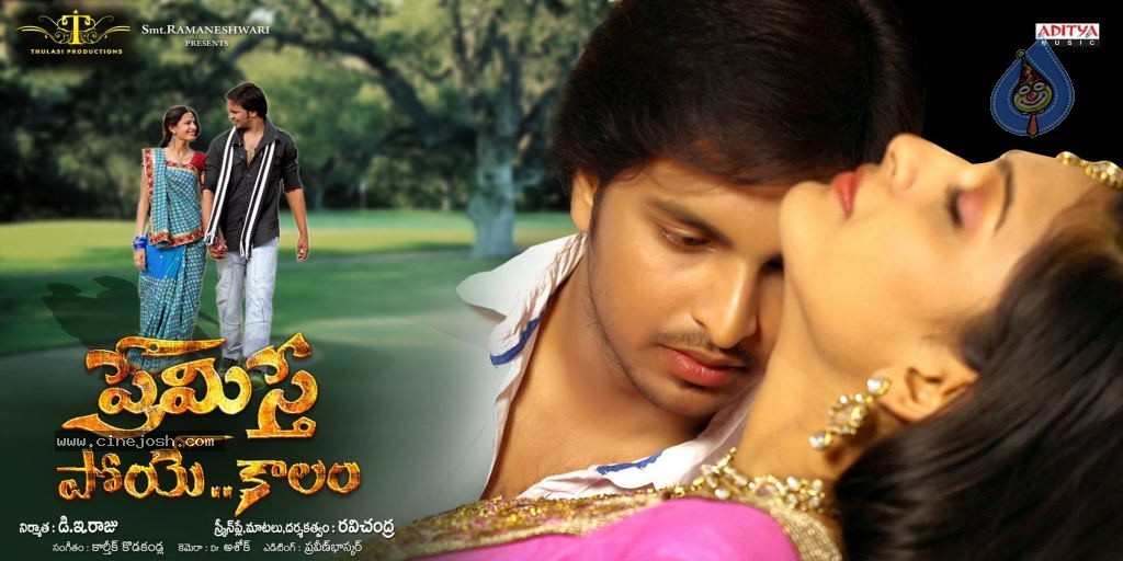 Premisthe Poye Kaalam Stills n Walls - 46 / 60 photos