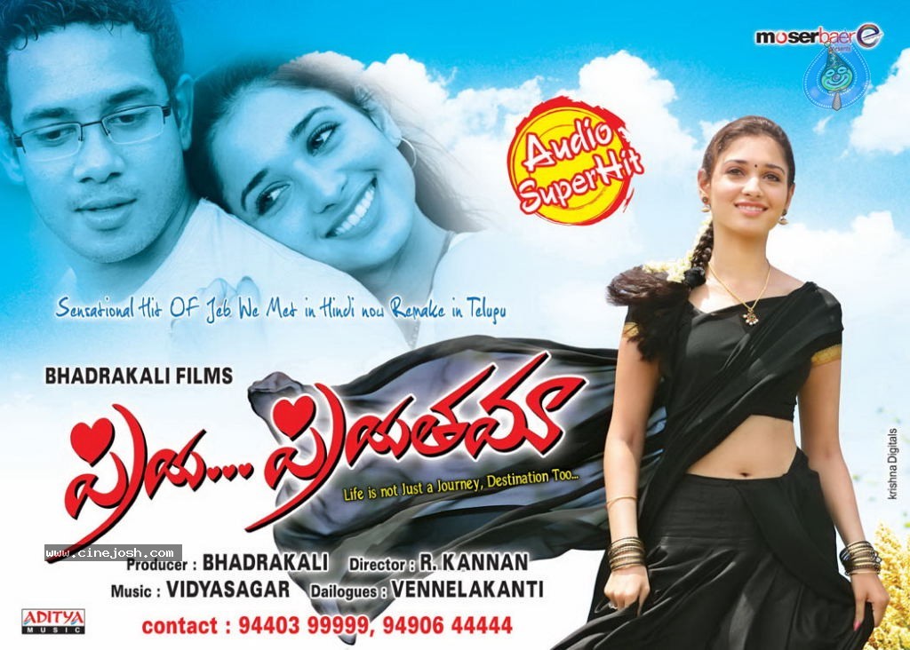 Priya Priyatama Movie Posters - 3 / 25 photos
