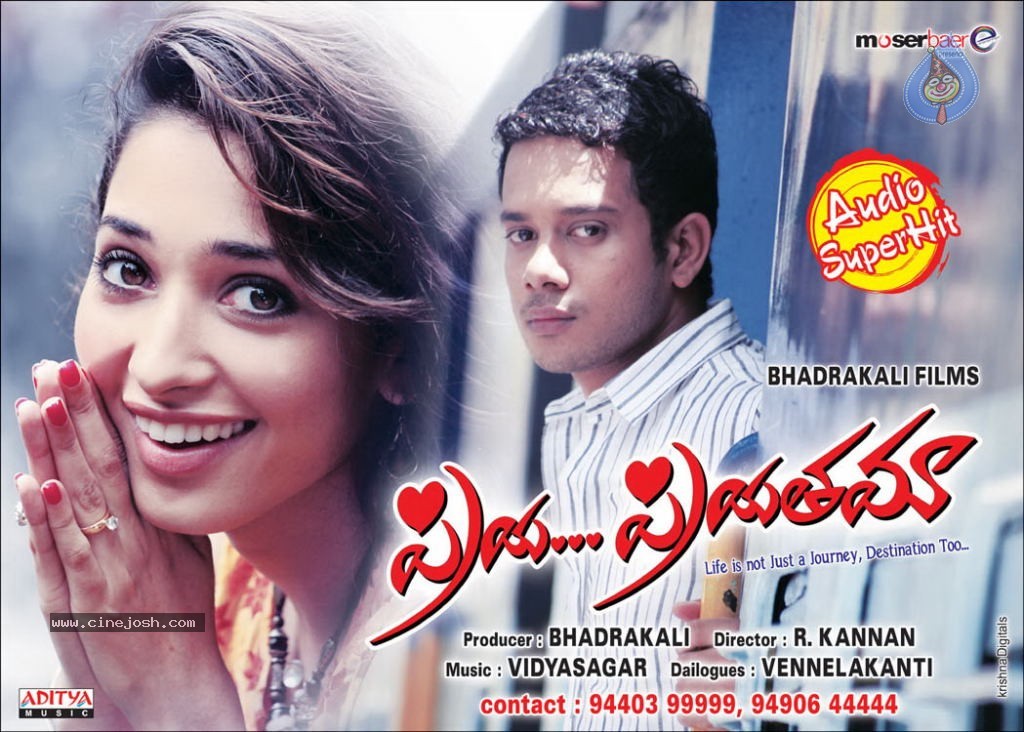 Priya Priyatama Movie Posters - 5 / 25 photos