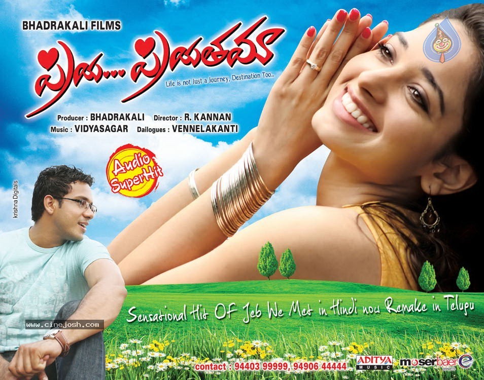 Priya Priyatama Movie Posters - 7 / 25 photos