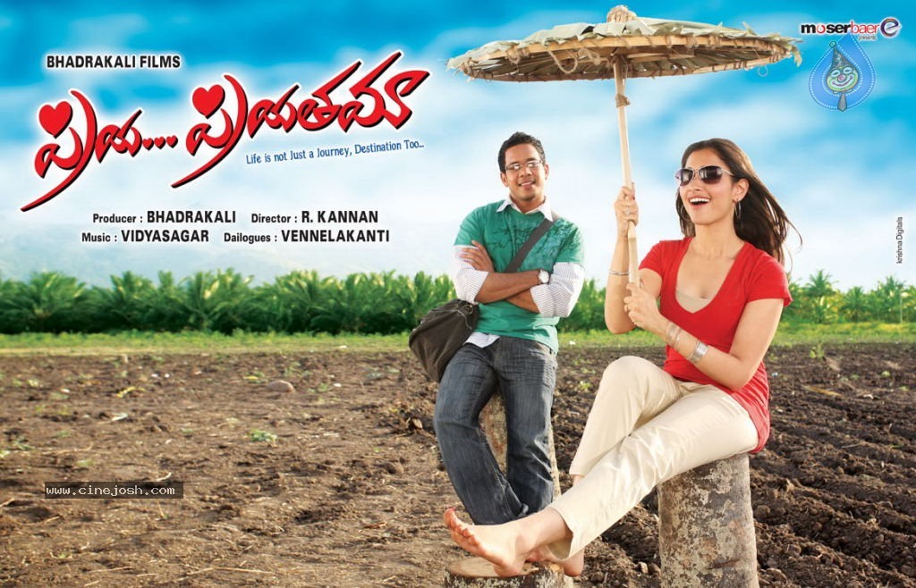 Priya Priyatama Movie Posters - 10 / 25 photos