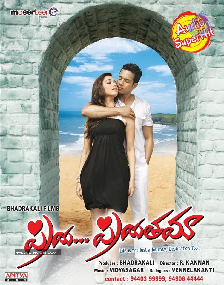 Priya Priyatama Movie Posters - 13 / 25 photos