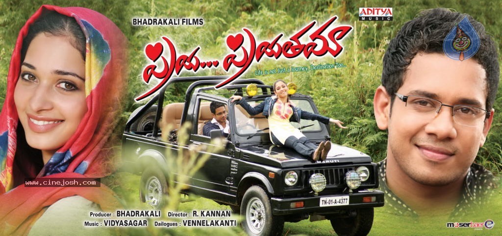 Priya Priyatama Movie Posters - 14 / 25 photos