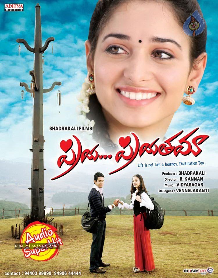 Priya Priyatama Movie Posters - 22 / 25 photos