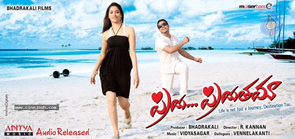 Priya Priyatama Movie Posters - 24 / 25 photos