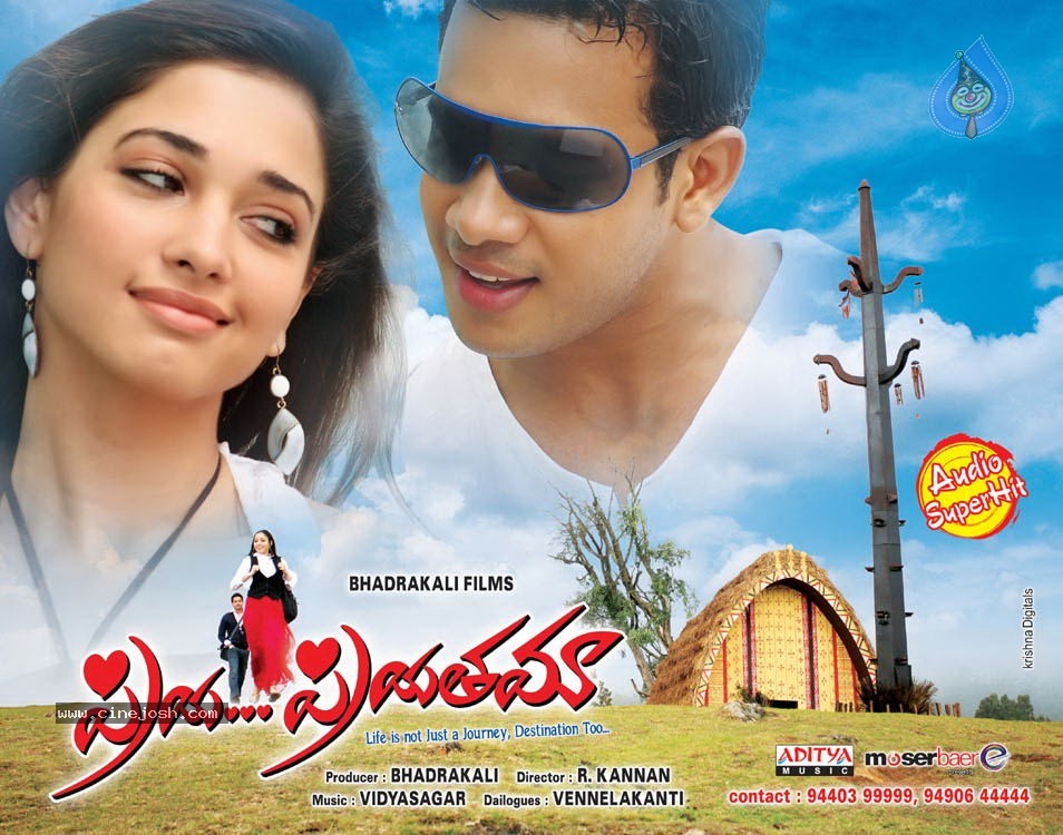 Priya Priyatama Movie Posters - 25 / 25 photos