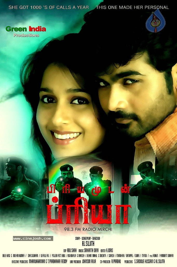 Priyamudan Priya Tamil Movie Stills Photo 59 of 111