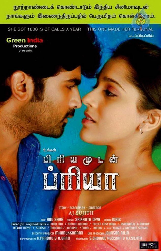 Priyamudan Priya Tamil Movie Stills Photo 62 of 111