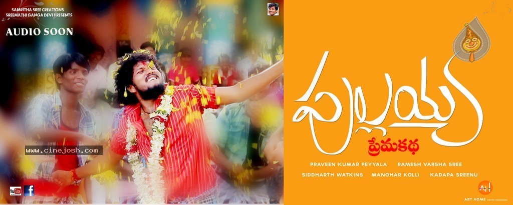 Pullaiah Premakatha Movie Stills n Posters - 32 / 78 photos