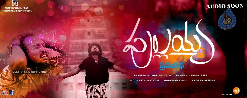 Pullaiah Premakatha Movie Stills n Posters - 59 / 78 photos