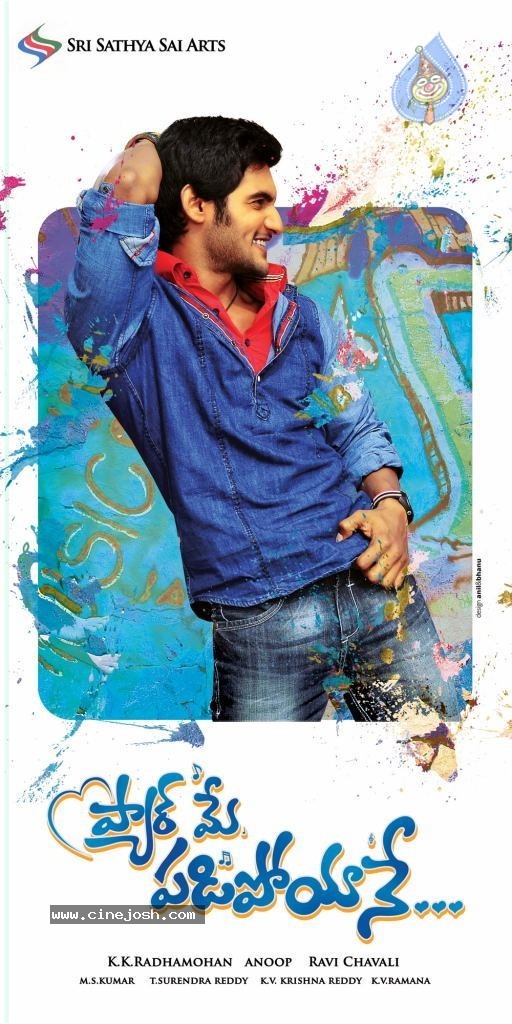 Pyar Mein Padipoyane Gallery - 23 / 36 photos