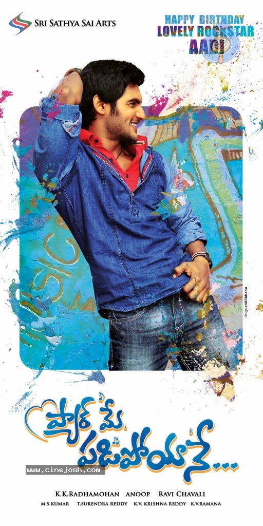 Pyar Mein Padipoyane New Photos - 8 / 8 photos