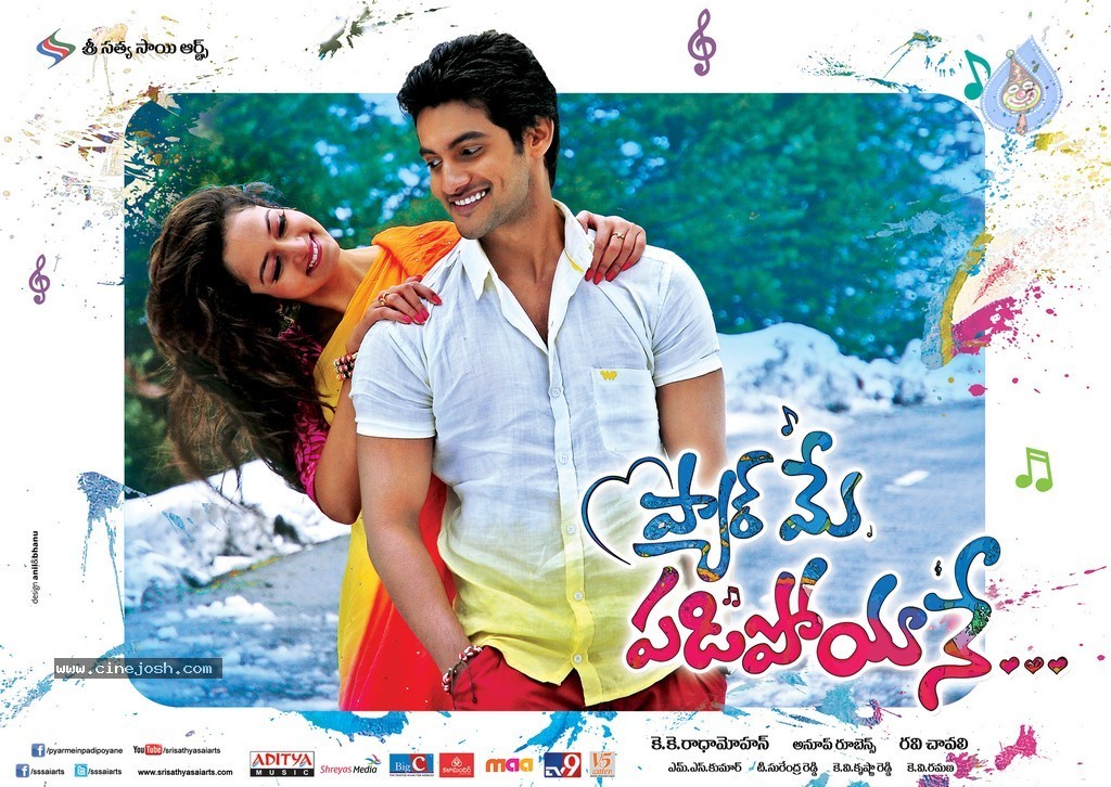 Pyar Mein Padipoyane Stills n Walls - 5 / 29 photos