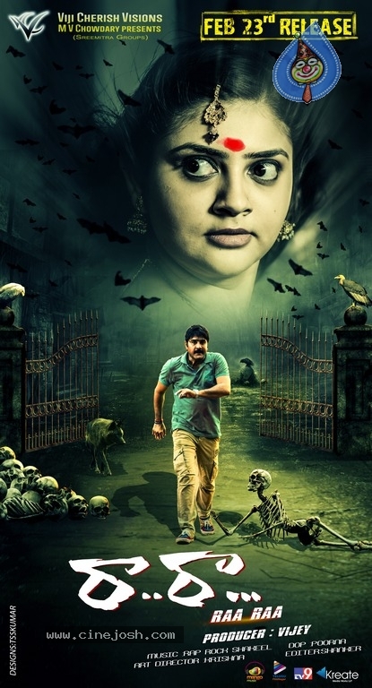Ra Ra Movie Posters - 2 / 18 photos