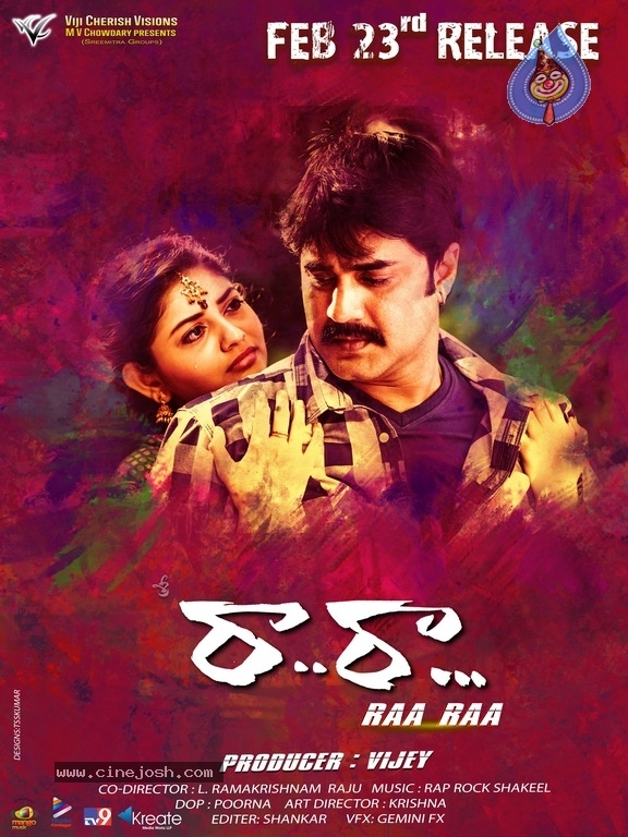 Ra Ra Movie Posters - 17 / 18 photos