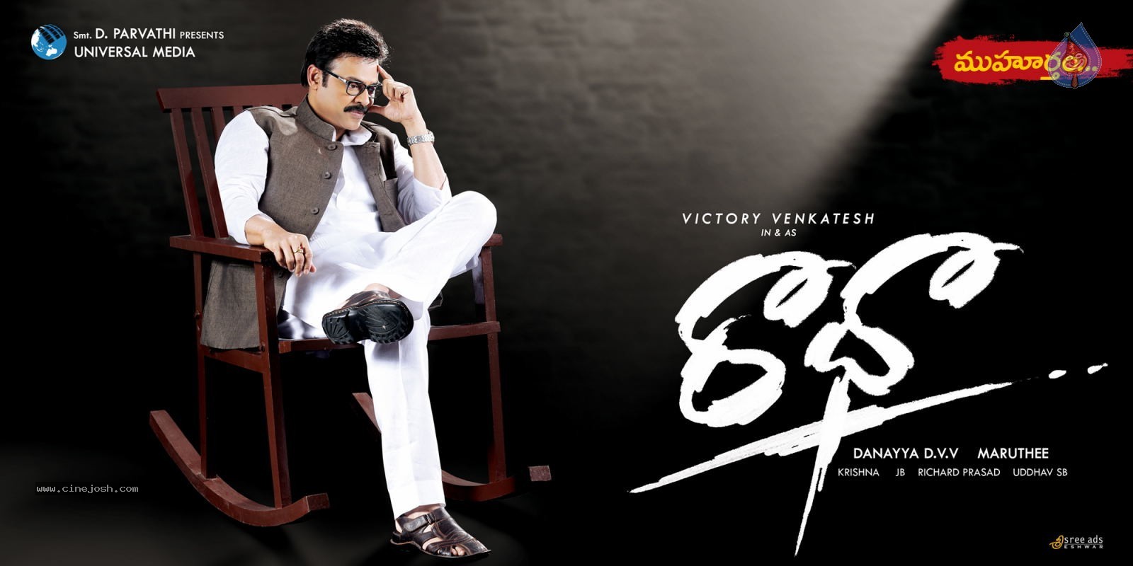 Raadha Movie Stills n Walls - 3 / 20 photos