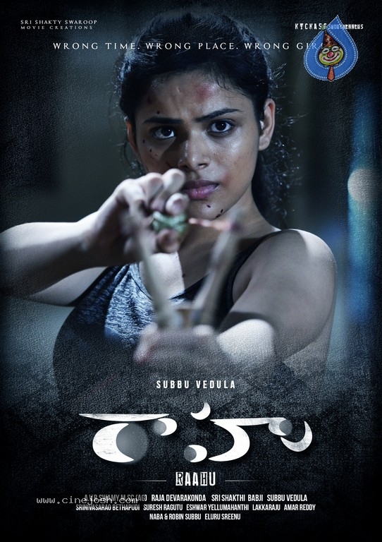 Raahu Movie First Look Posters - 2 / 2 photos