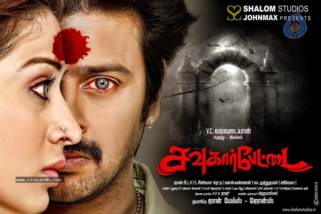 Raai Laxmi's Sowkarpettai Tamil Movie Photos - 7 / 30 photos