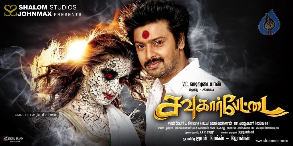 Raai Laxmi's Sowkarpettai Tamil Movie Photos - 22 / 30 photos