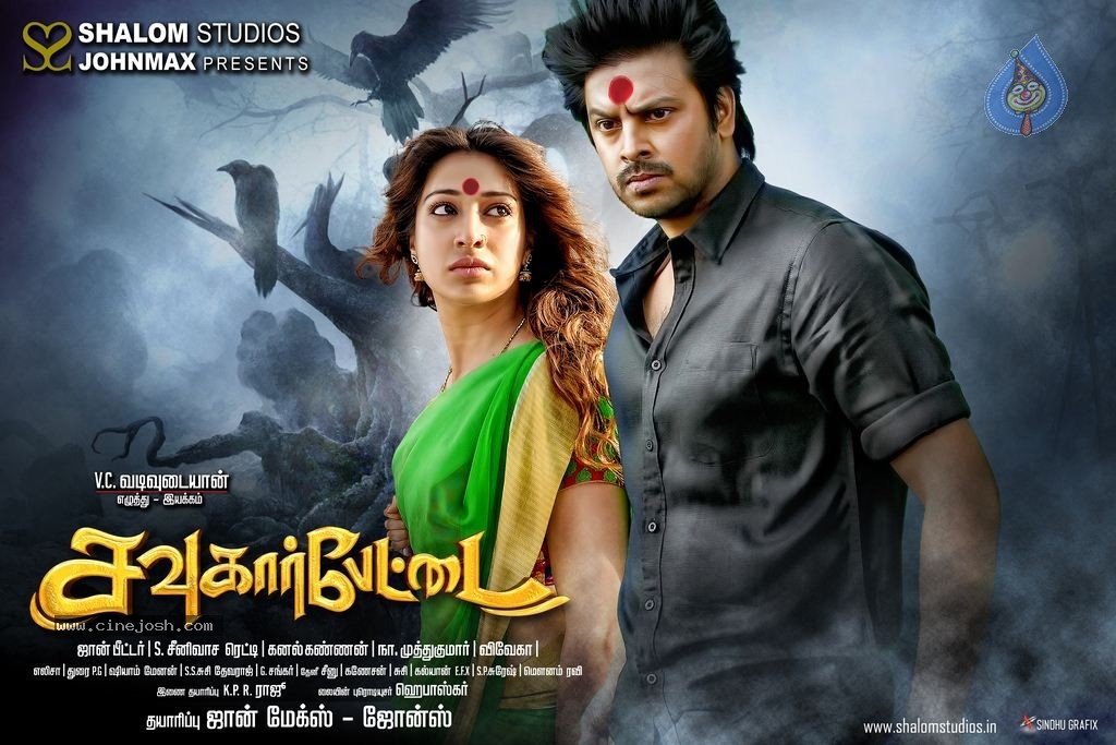 Raai Laxmi's Sowkarpettai Tamil Movie Photos - 27 / 30 photos