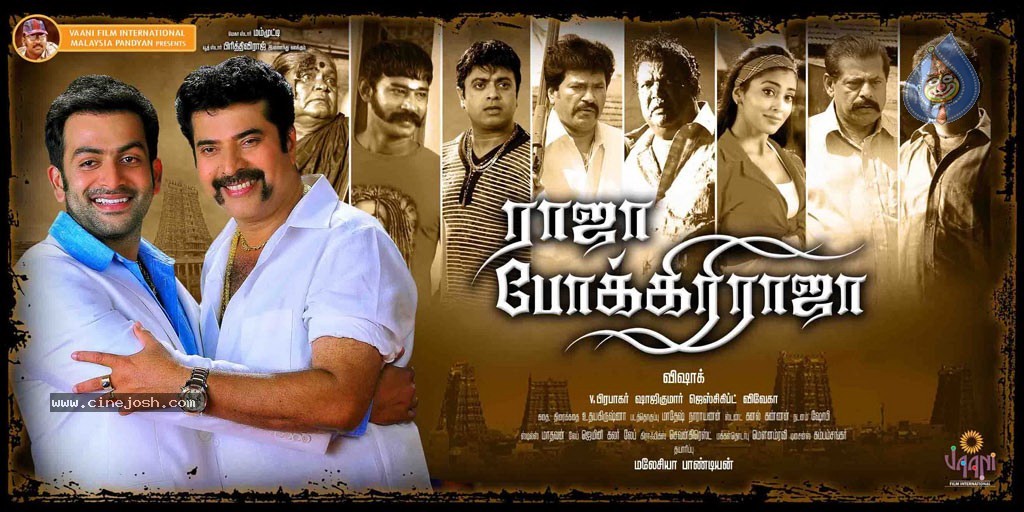 Raaja Pokkiri Raaja Tamil Movie Posters - 2 / 21 photos