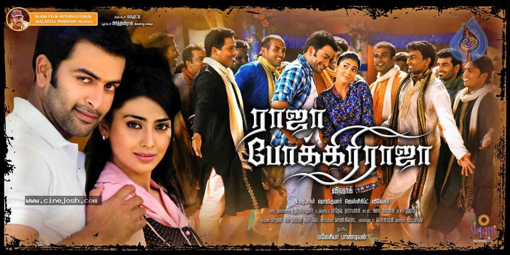 Raaja Pokkiri Raaja Tamil Movie Posters - 4 / 21 photos