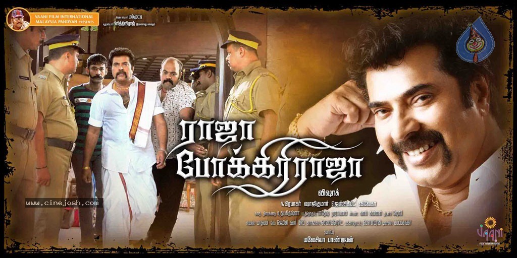 Raaja Pokkiri Raaja Tamil Movie Posters - 5 / 21 photos