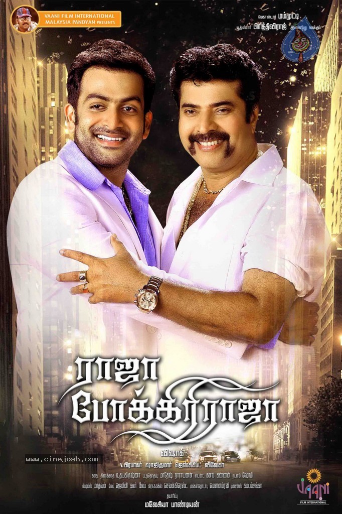 Raaja Pokkiri Raaja Tamil Movie Posters - 6 / 21 photos