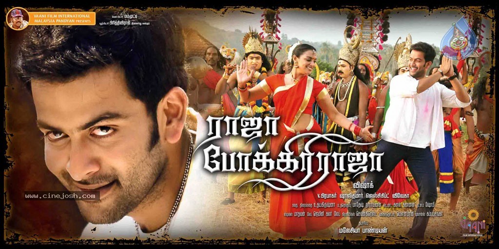 Raaja Pokkiri Raaja Tamil Movie Posters - 8 / 21 photos