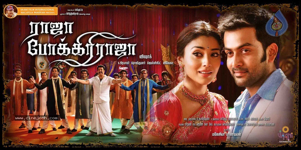 Raaja Pokkiri Raaja Tamil Movie Posters - 9 / 21 photos
