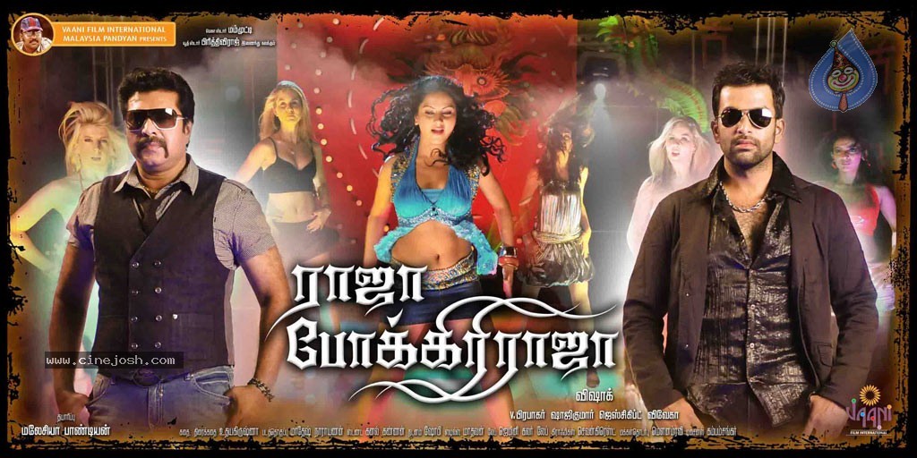 Raaja Pokkiri Raaja Tamil Movie Posters - 11 / 21 photos