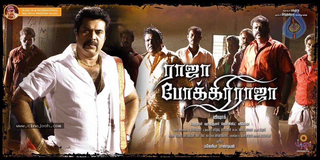 Raaja Pokkiri Raaja Tamil Movie Posters - 12 / 21 photos