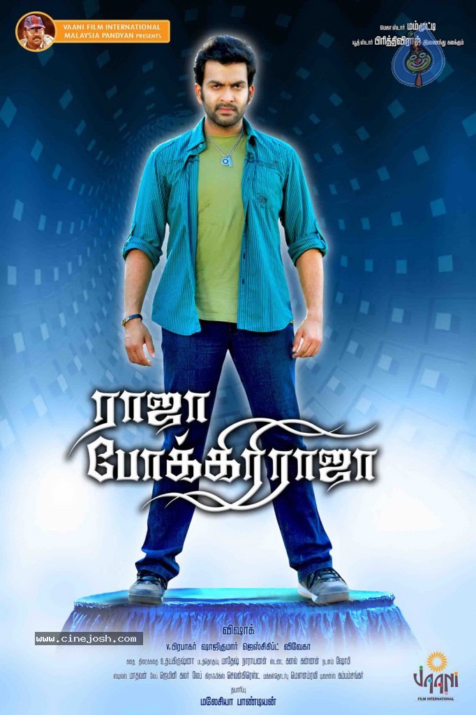 Raaja Pokkiri Raaja Tamil Movie Posters - 17 / 21 photos