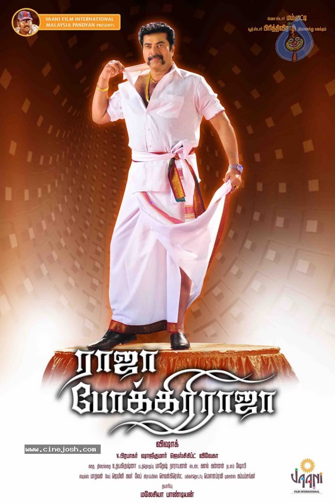 Raaja Pokkiri Raaja Tamil Movie Posters - 18 / 21 photos