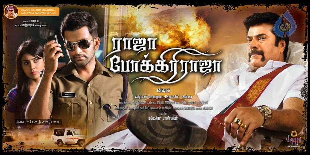 Raaja Pokkiri Raaja Tamil Movie Posters - 19 / 21 photos