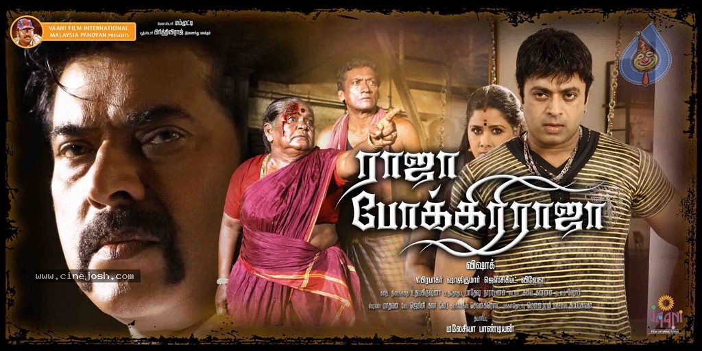 Raaja Pokkiri Raaja Tamil Movie Posters - 21 / 21 photos