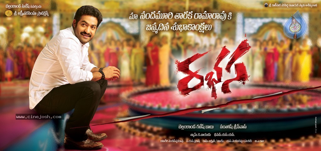 Rabhasa Movie Wallpapers - 1 / 3 photos