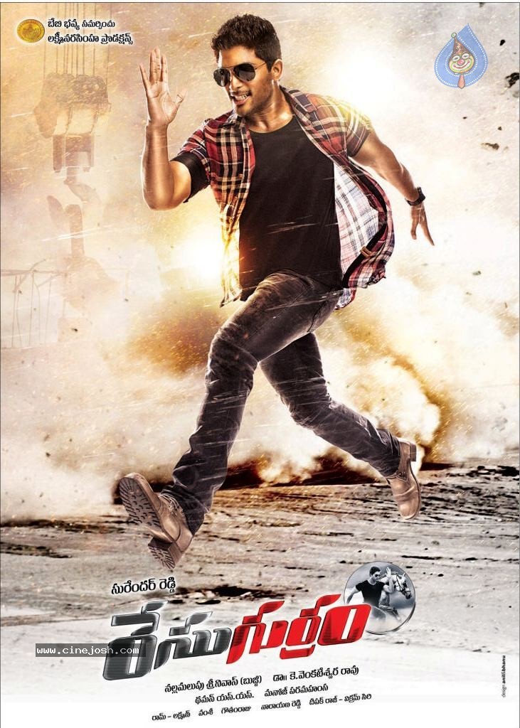 Race gurram release date sales