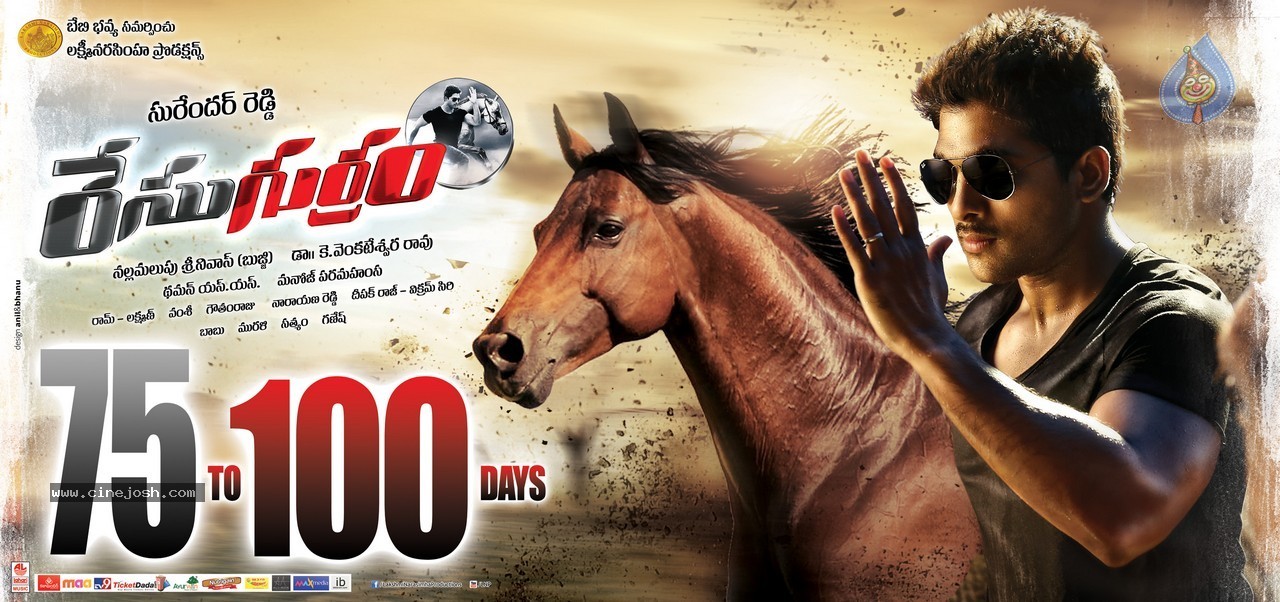 Race Gurram New Poster - 1 / 1 photos